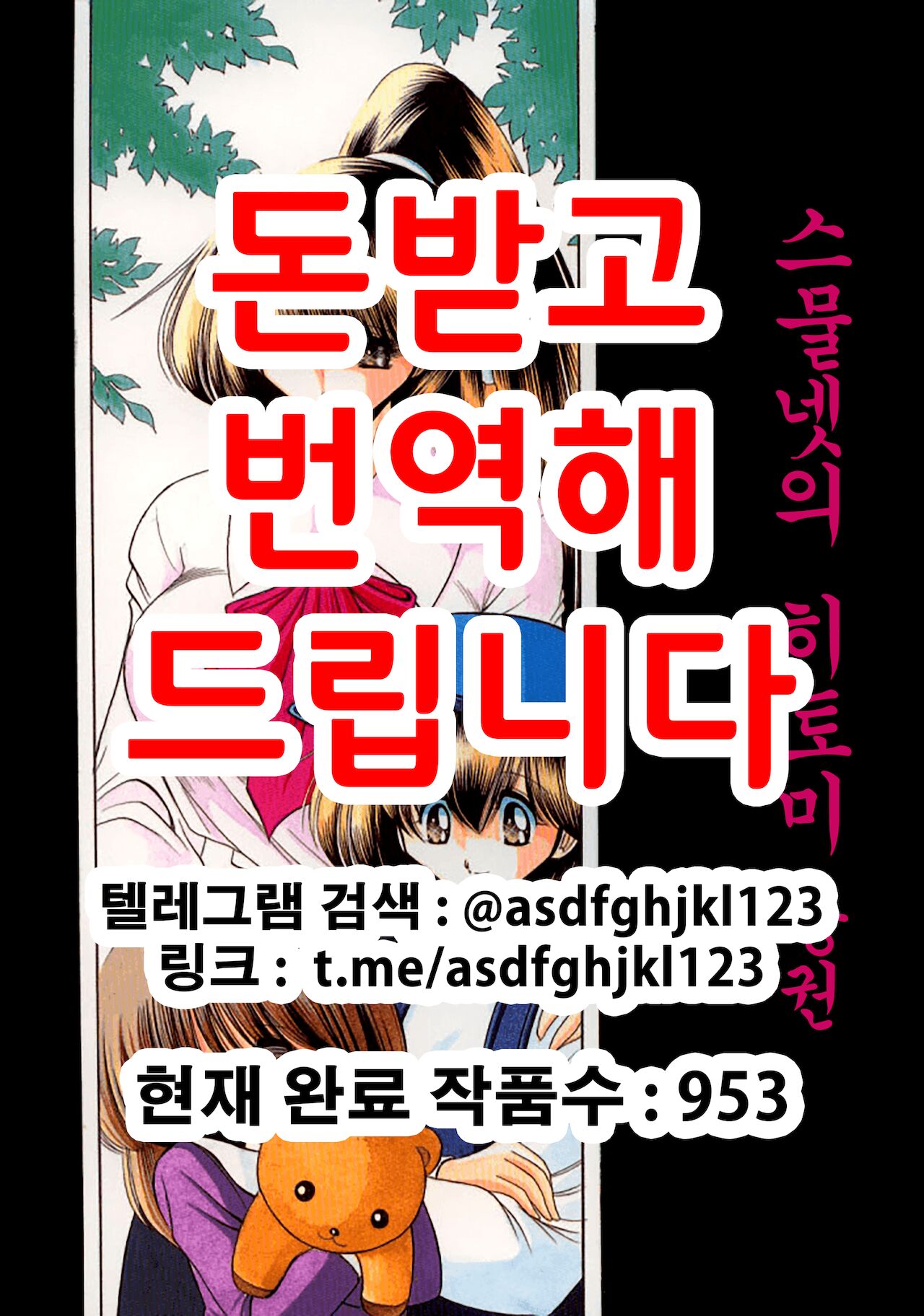 Nijuuyon no Hitomi Joukan | 스물넷의 히토미 상권 page 1 full