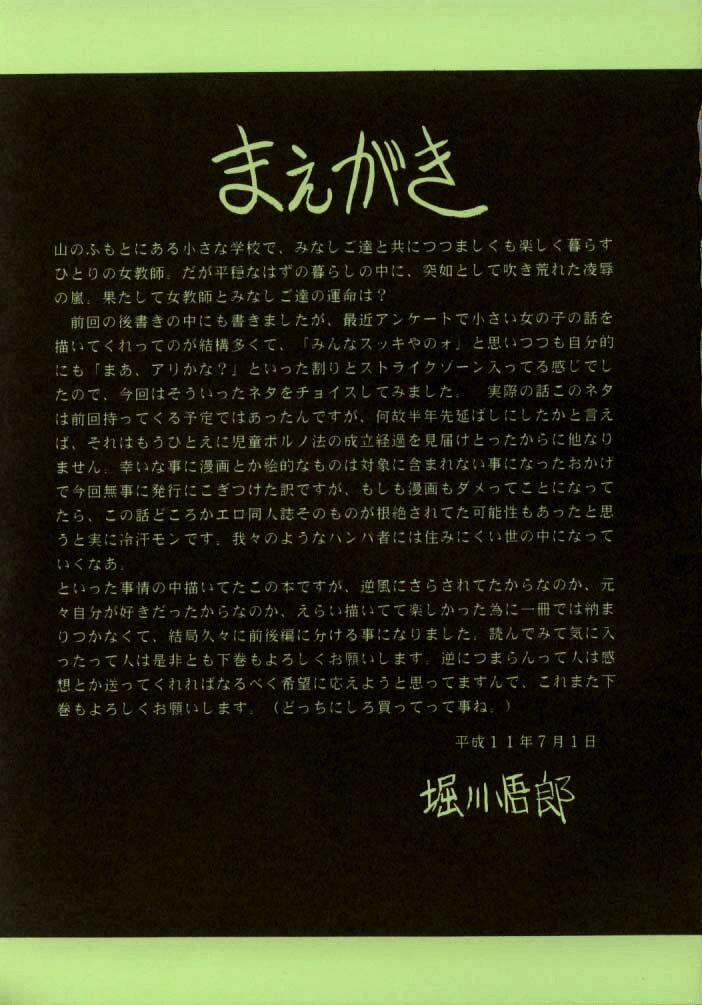 Nijuuyon no Hitomi Joukan | 스물넷의 히토미 상권 page 5 full