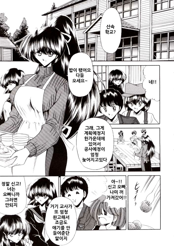 Nijuuyon no Hitomi Joukan | 스물넷의 히토미 상권 page 7 full