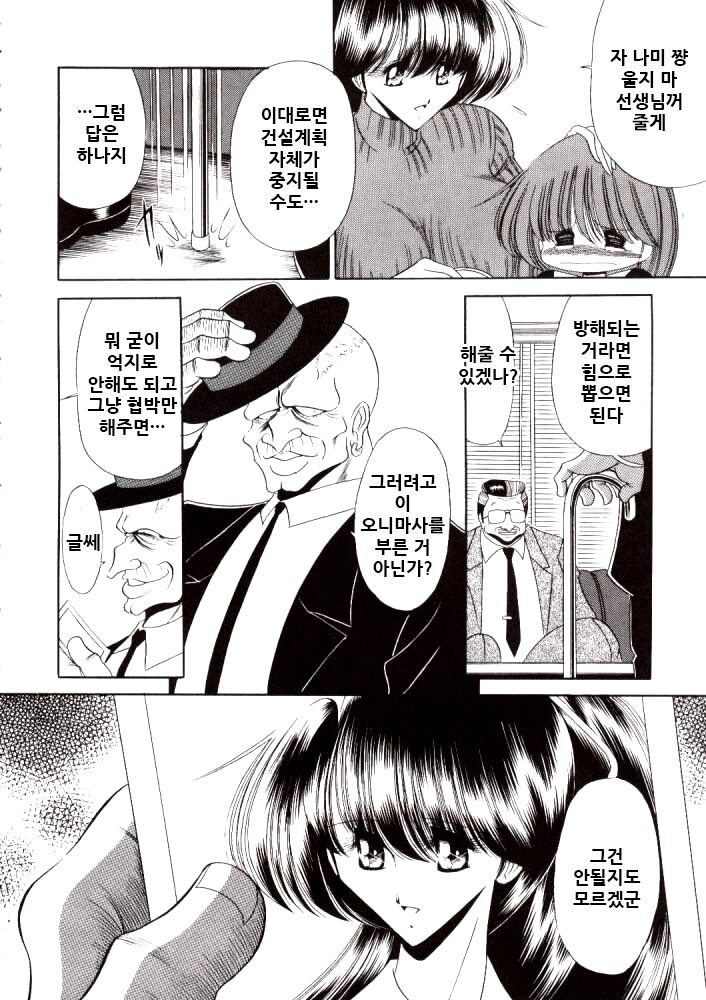 Nijuuyon no Hitomi Joukan | 스물넷의 히토미 상권 page 8 full