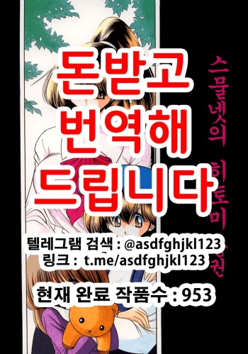 Nijuuyon no Hitomi Joukan | 스물넷의 히토미 상권 cover