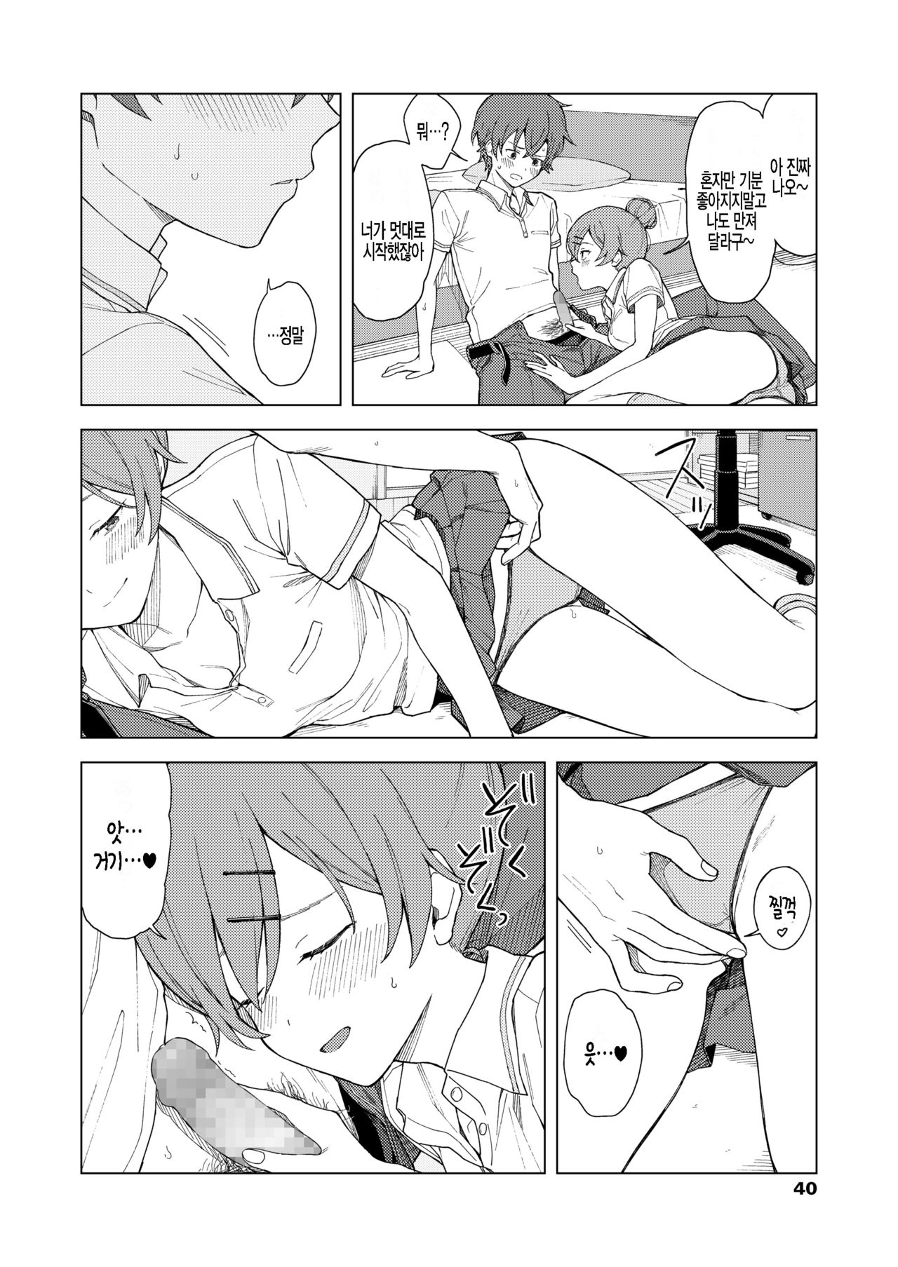 Leisure page 10 full