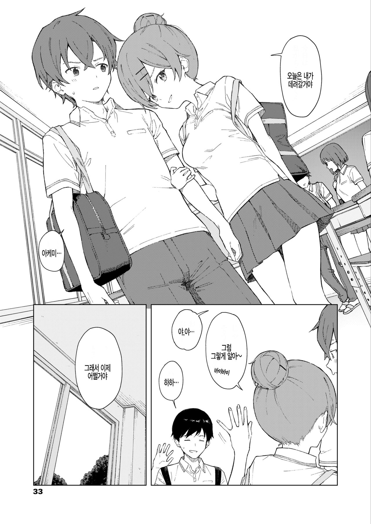 Leisure page 3 full