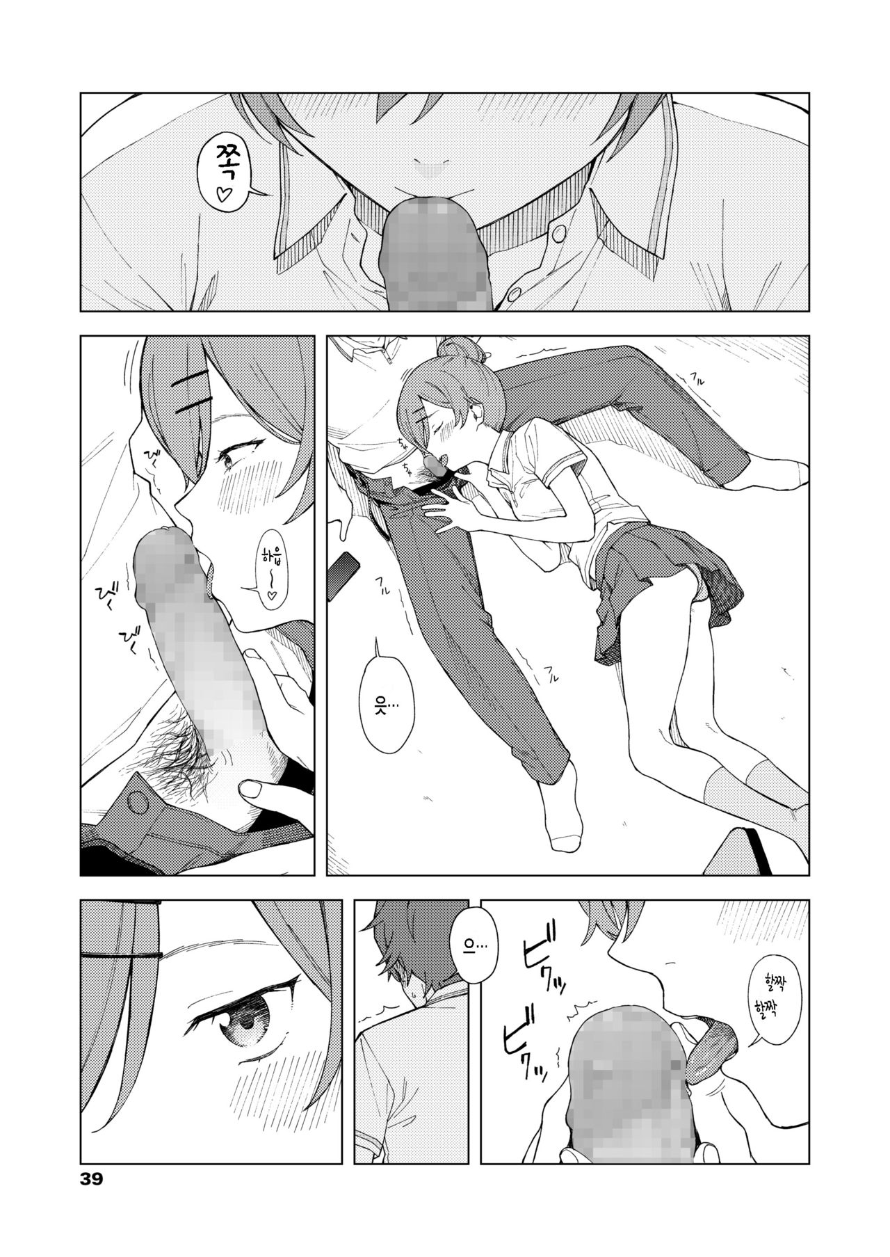 Leisure page 9 full
