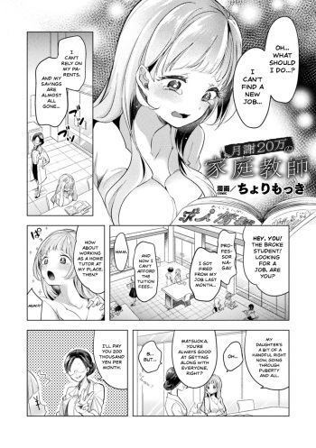 Gessha 20-man no Katei Kyoushi | Working as a Home Tutor for 200 Thousand Yen per Month cover