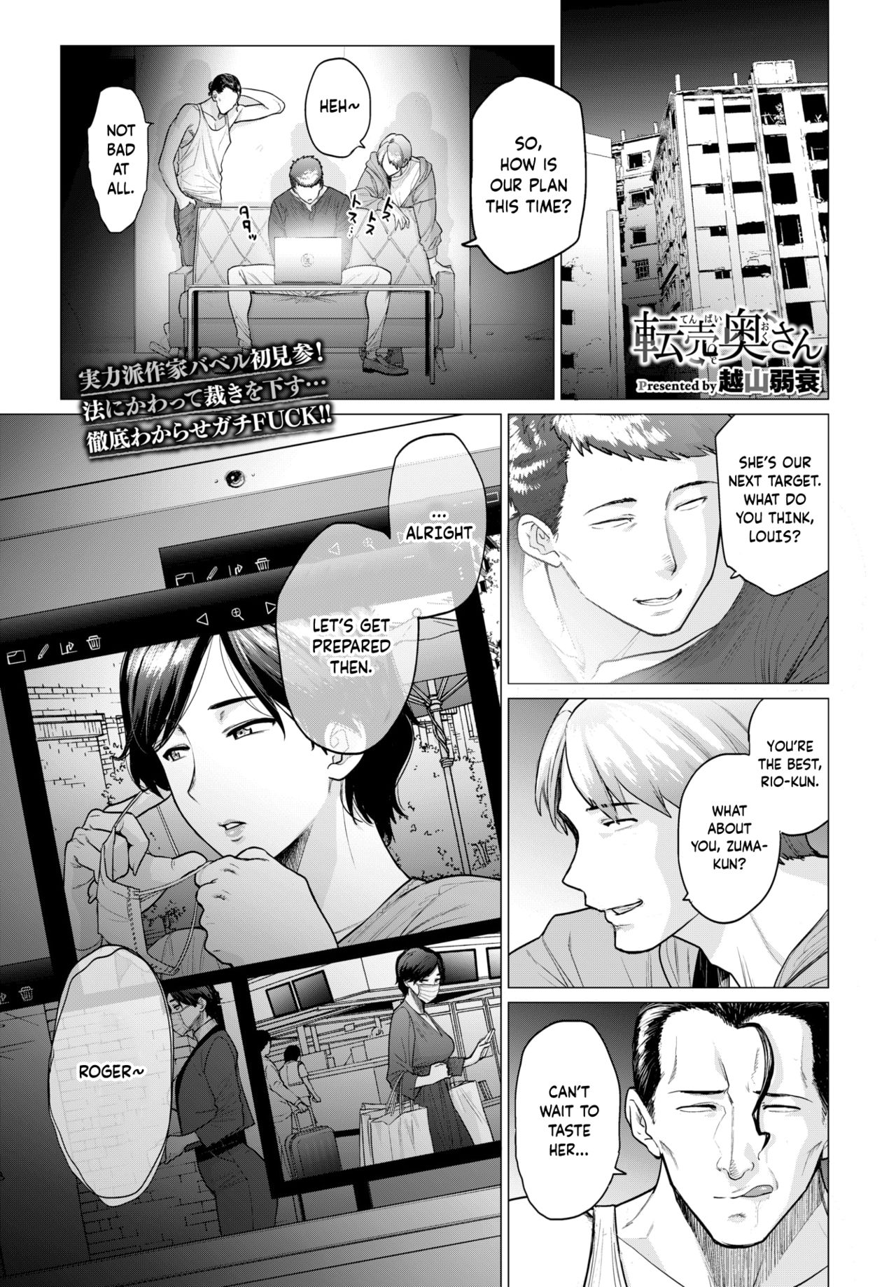 Tenbai Oku-san | Resale Wife page 1 full