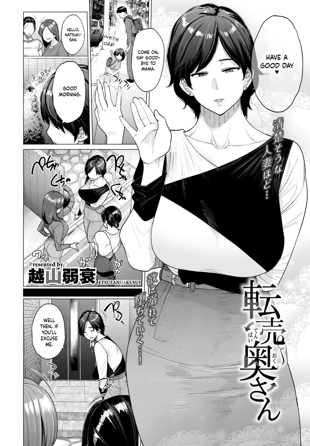 Tenbai Oku-san | Resale Wife page 2 full