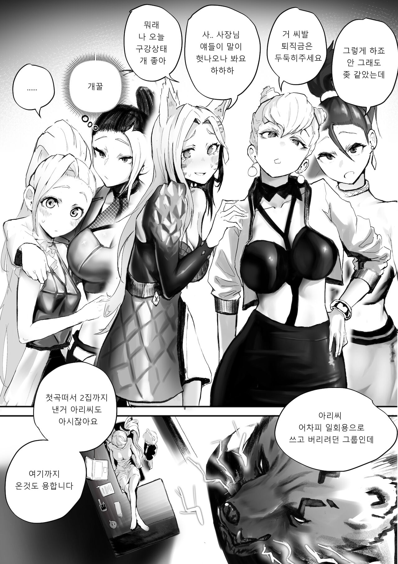리더의 자질 page 5 full
