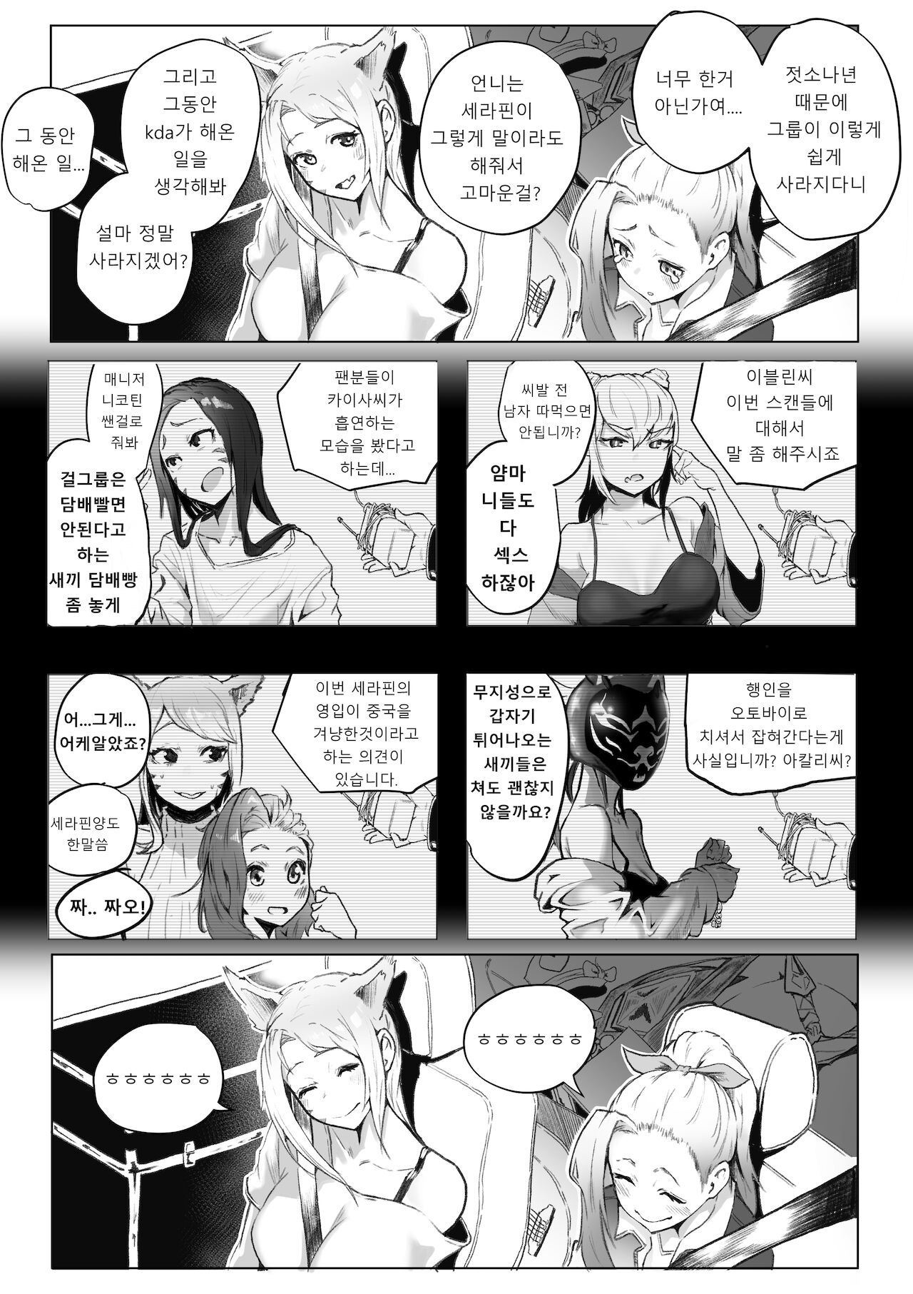 리더의 자질 page 8 full