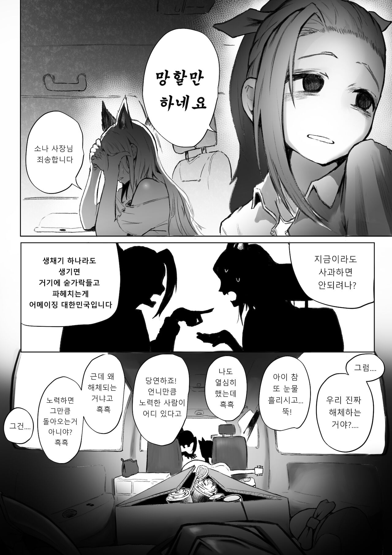 리더의 자질 page 9 full
