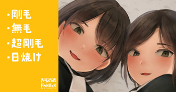 周りにバレないように誘ってくる女子たち cover