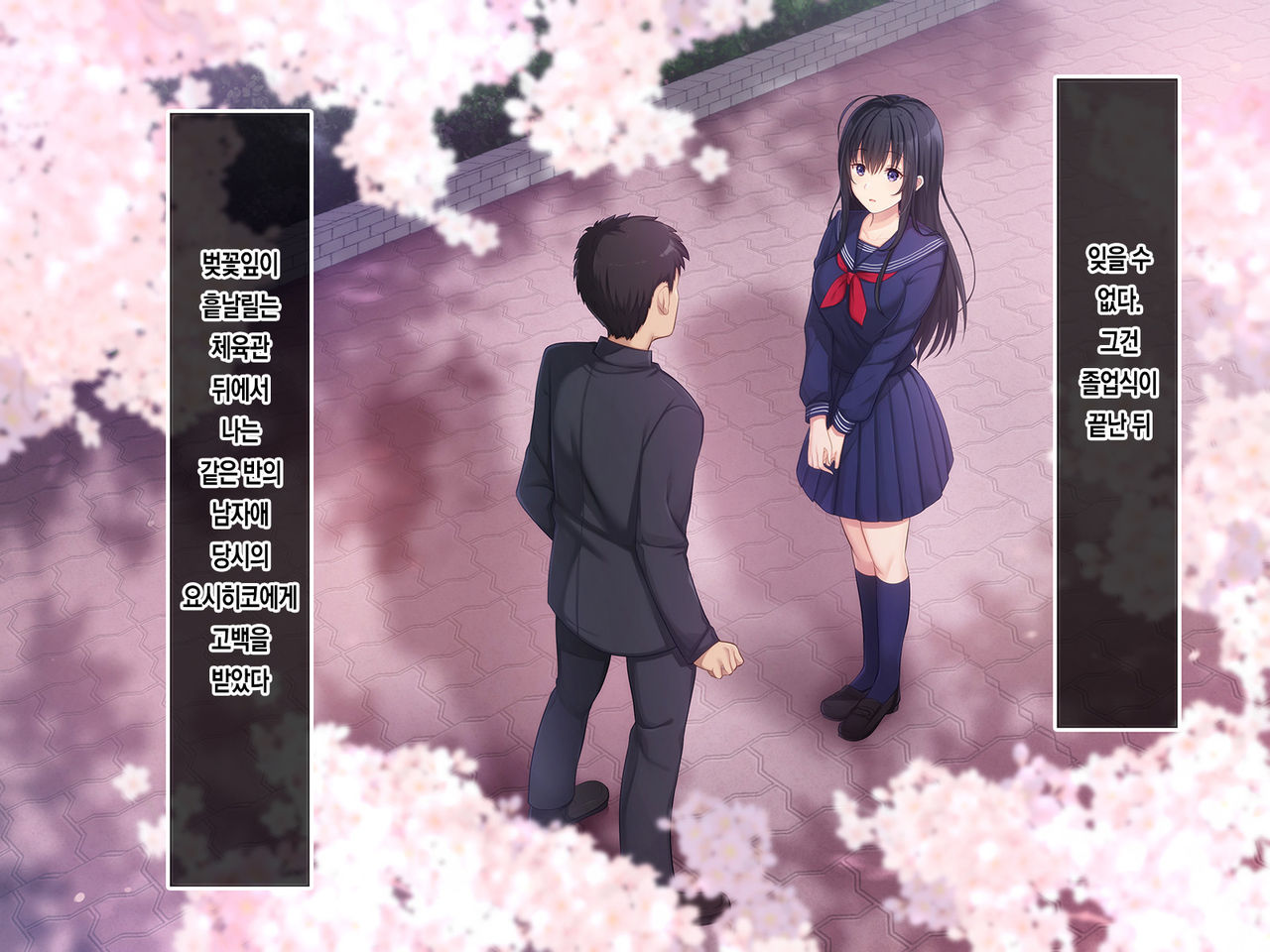Hatsukoi no Hito ~Honoka~ | 첫사랑 ~호노카~ page 3 full