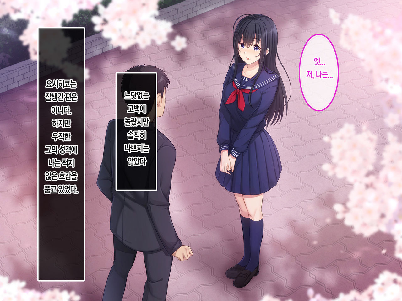 Hatsukoi no Hito ~Honoka~ | 첫사랑 ~호노카~ page 5 full