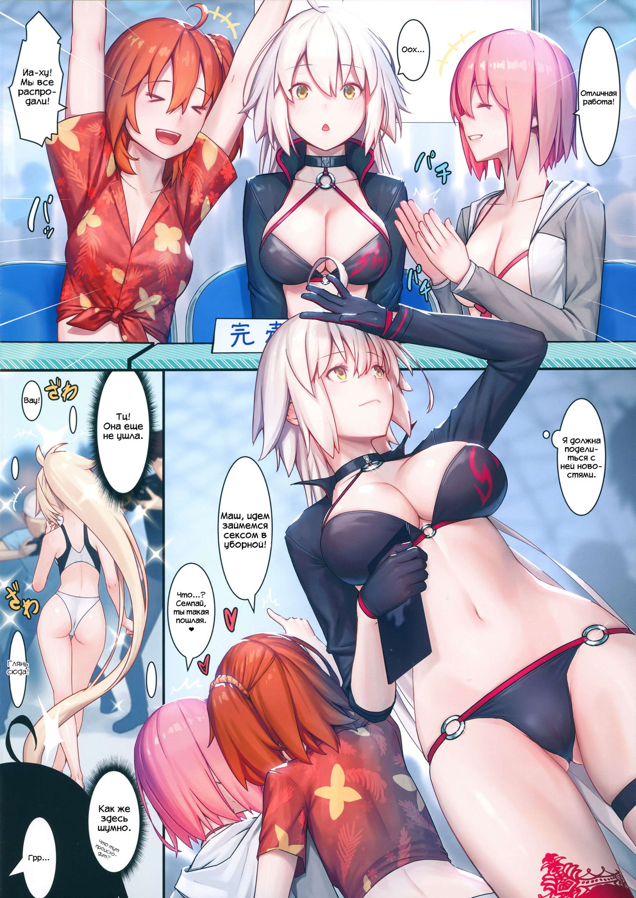 Fate/Gentle Order 4 "Alter" page 3 full