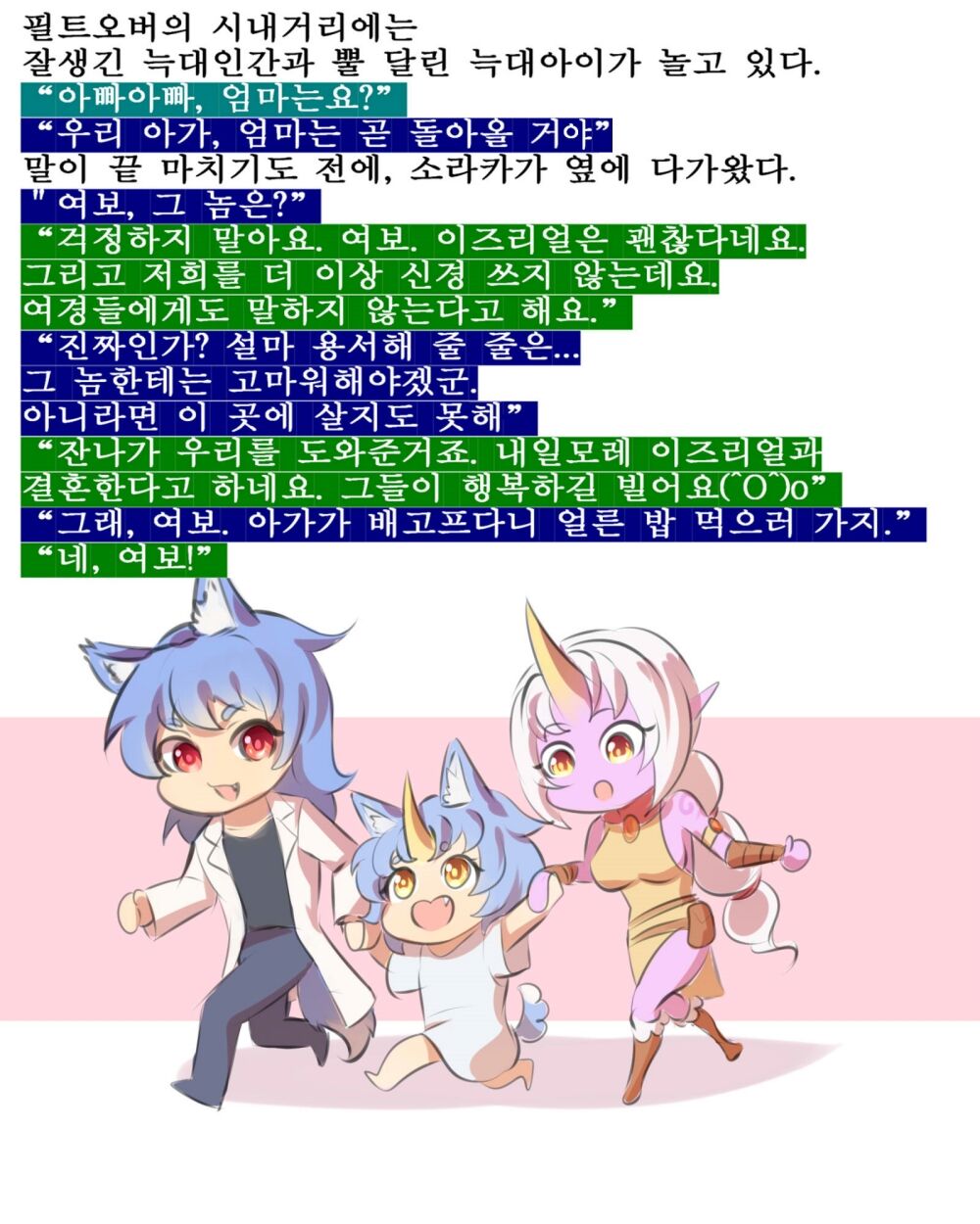 소라카X워윅의 사랑 page 9 full
