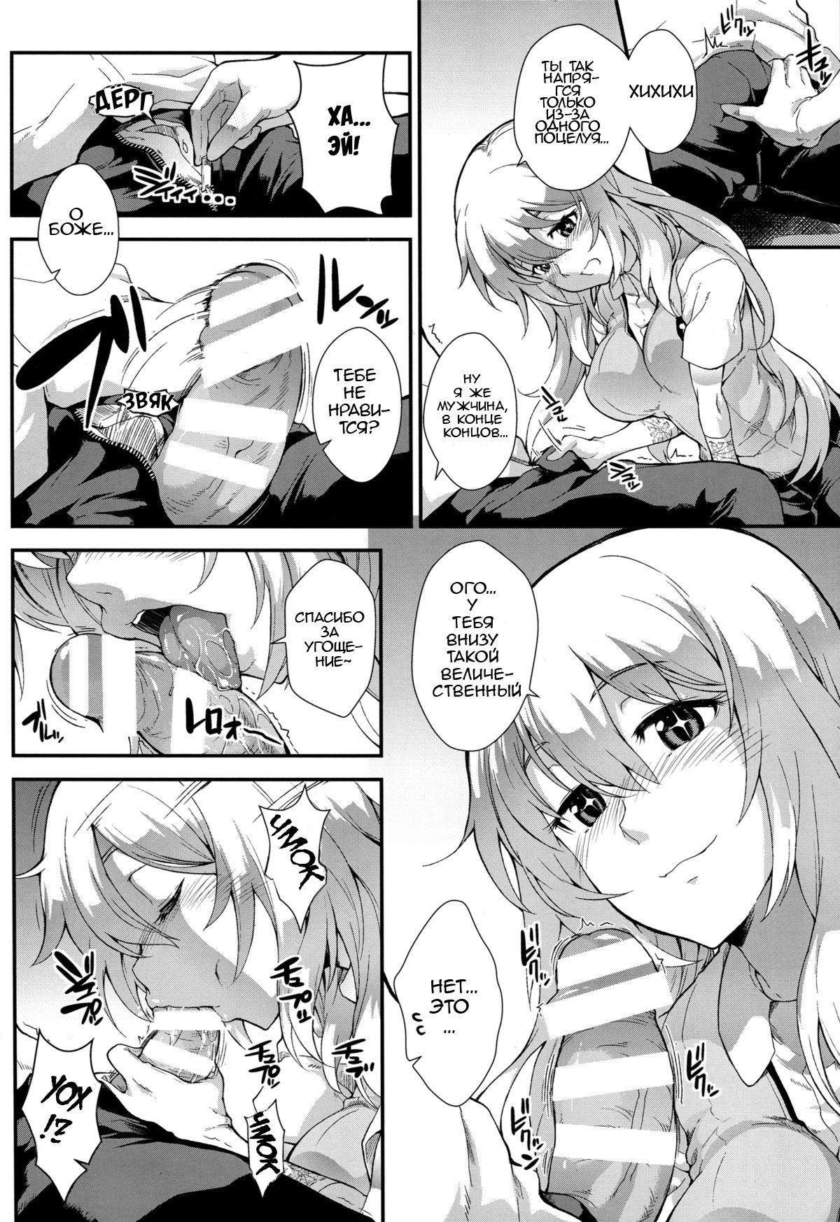 Koushoku Houran page 9 full