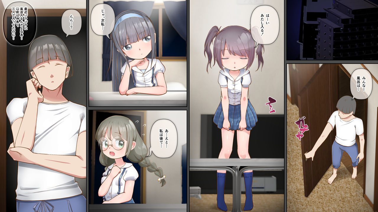 Angel Eyes -Luna- Chapter 2 page 4 full