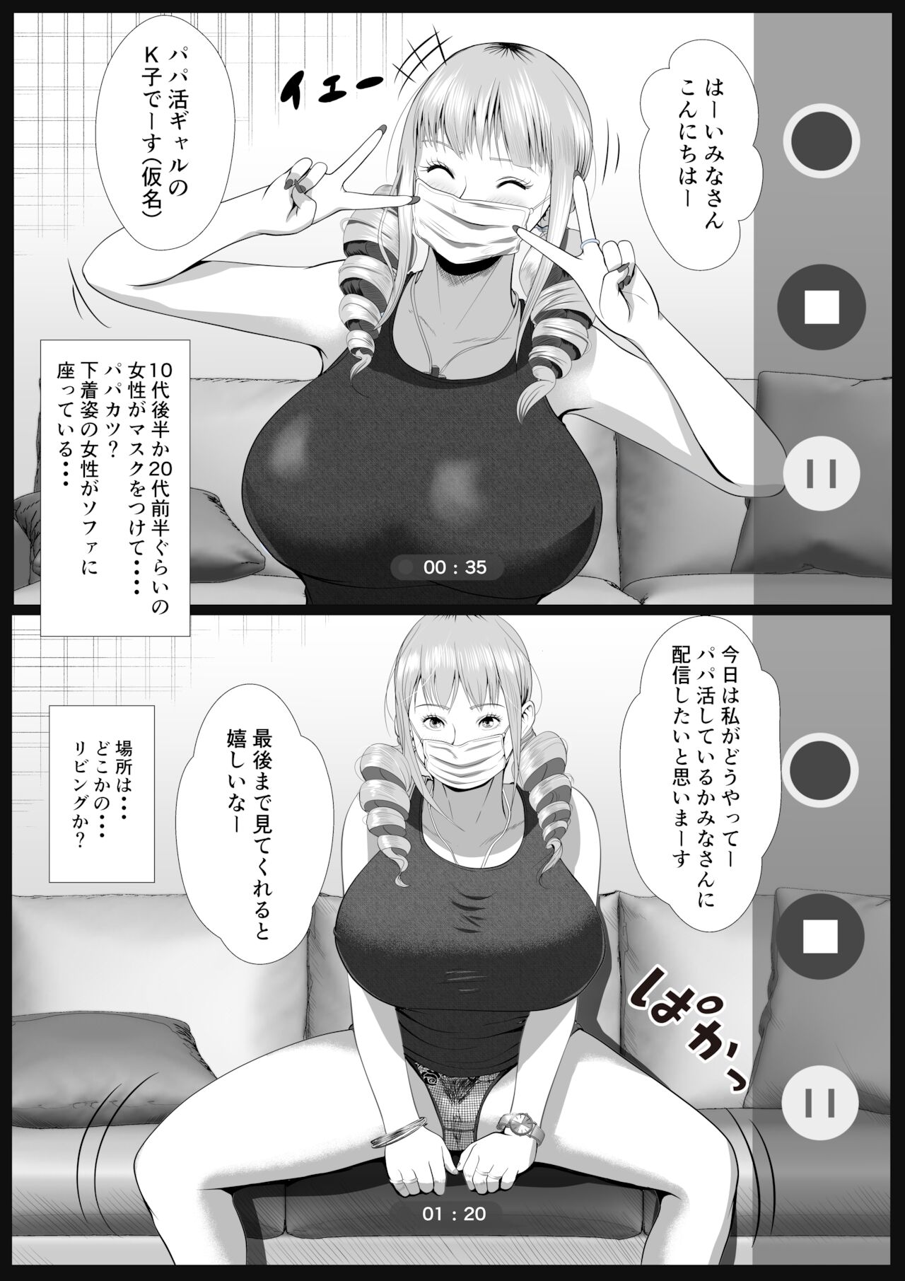 Namaikina papa katsu gyaru o chū dashi suru hōhō 3-wa Tachibana Asuka page 4 full