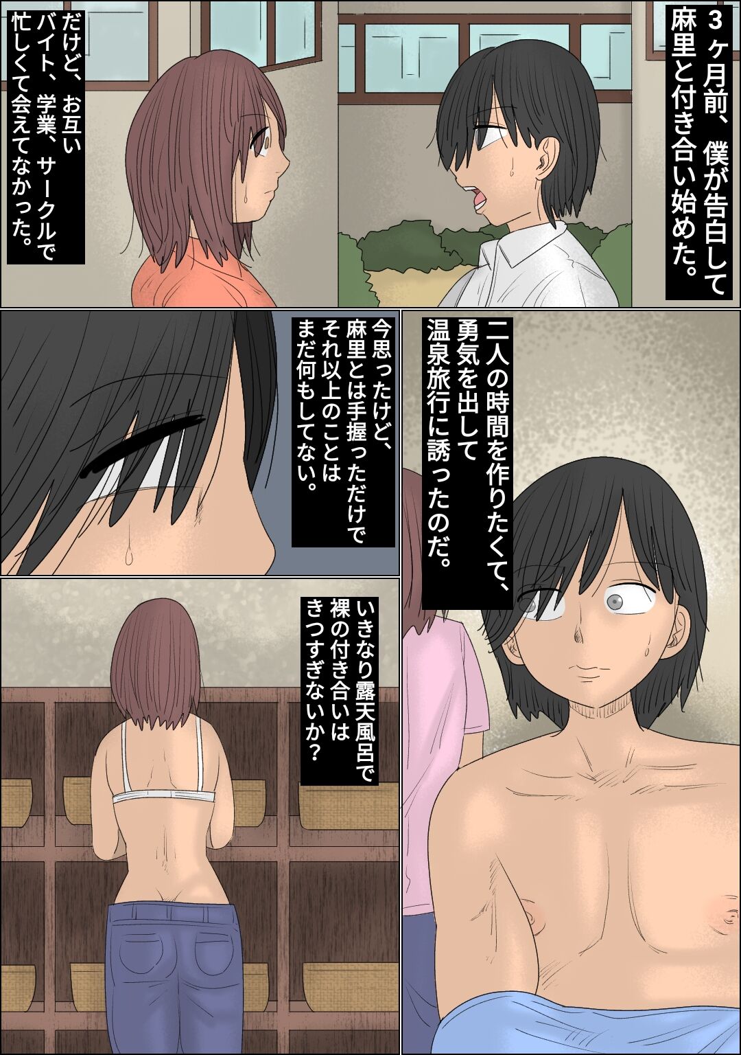 Kanojo no Mae de Yuna-tachi ni Osowareta Onsen Ryokou page 3 full