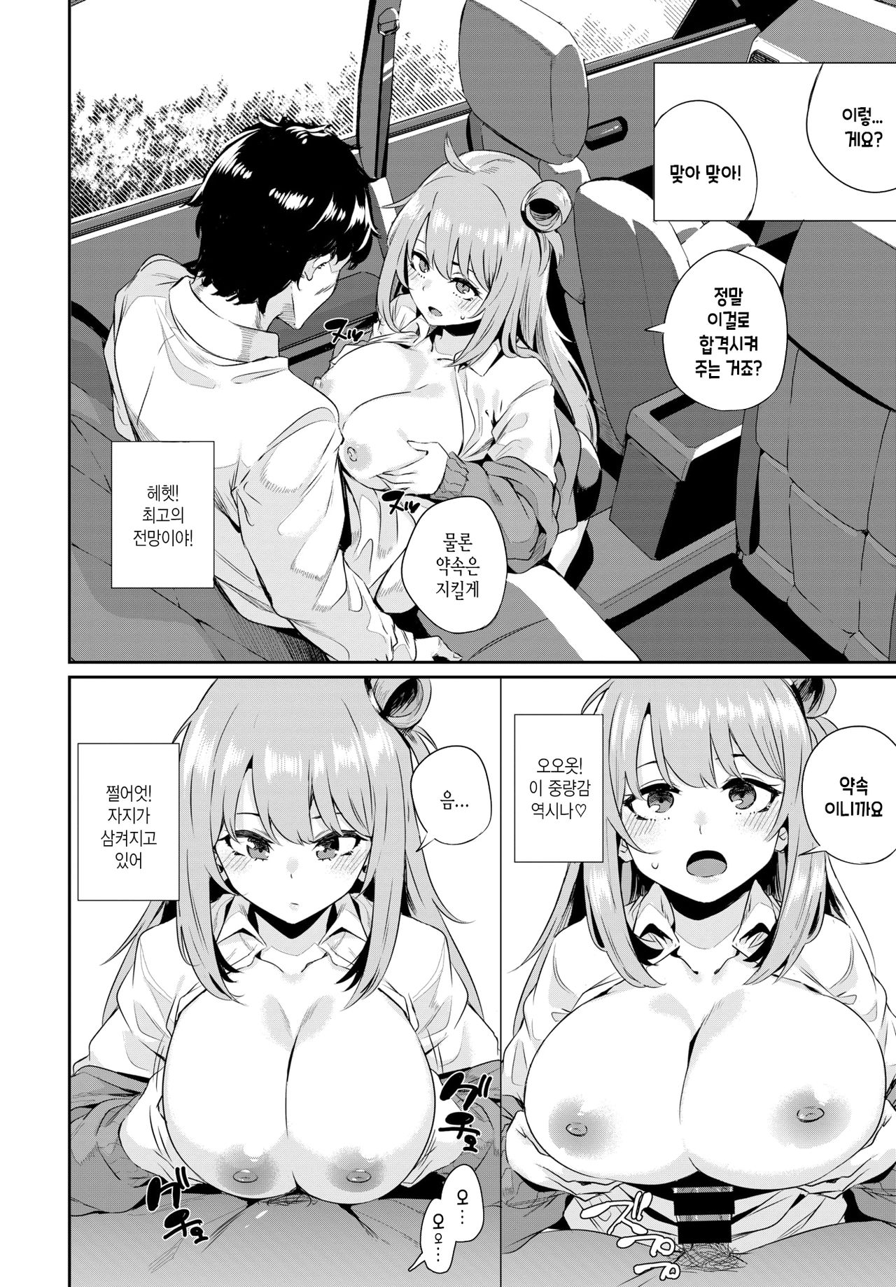 car sex instructor page 4 full