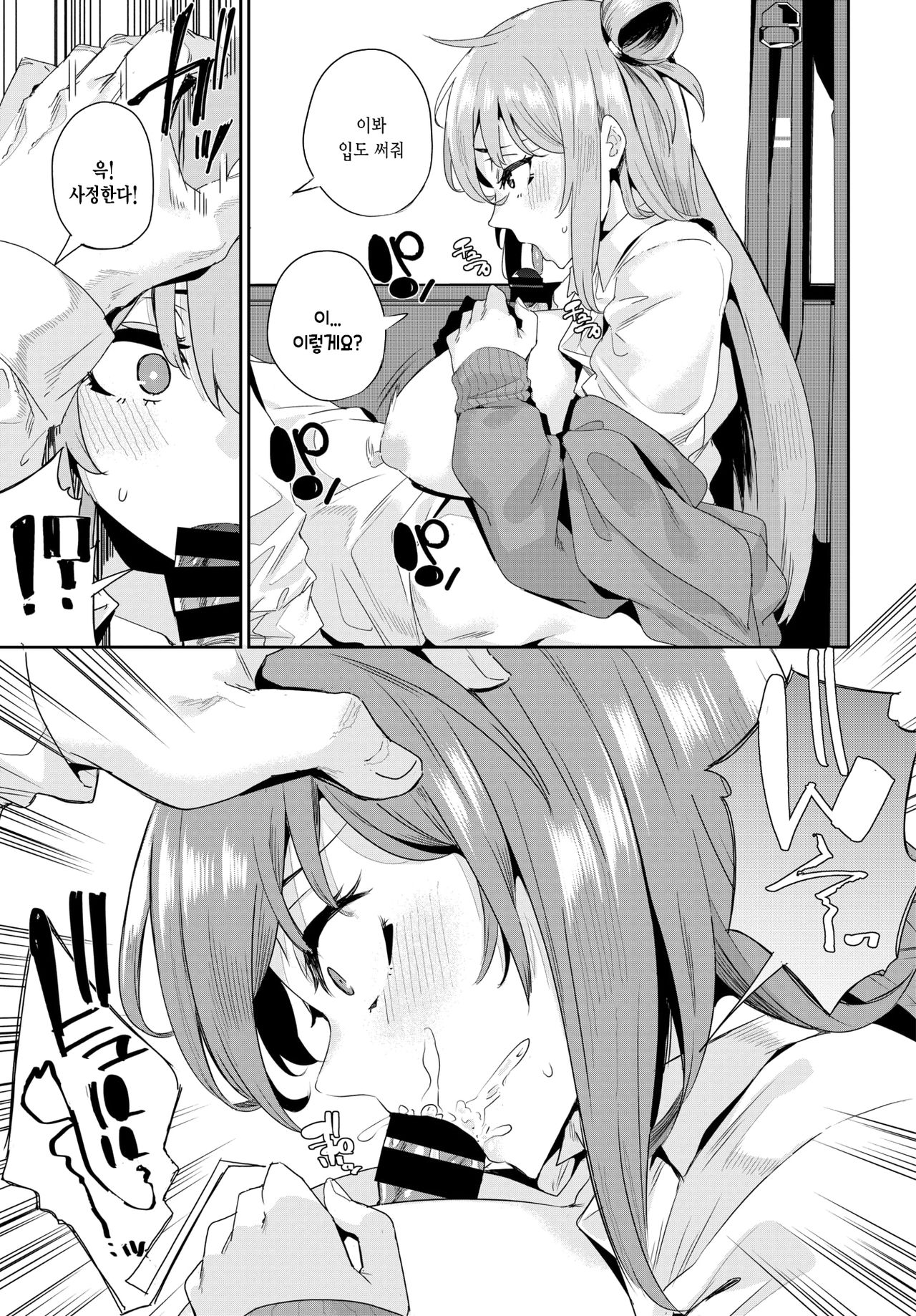 car sex instructor page 5 full