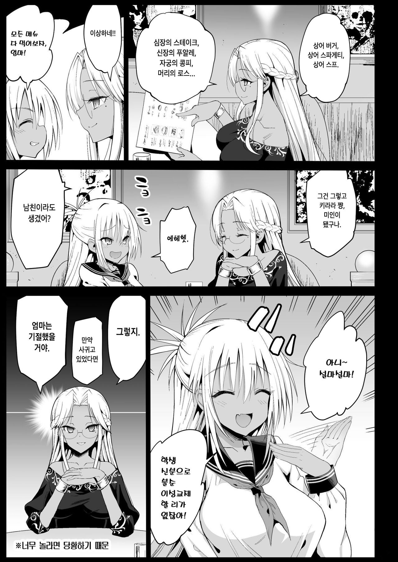 Kyousei Enkou 5 ~Kuro Gal JK o Kane de Dakitai~ | 강제 원교 5 -흑걀루 JK를 돈으로 안고싶어- page 8 full