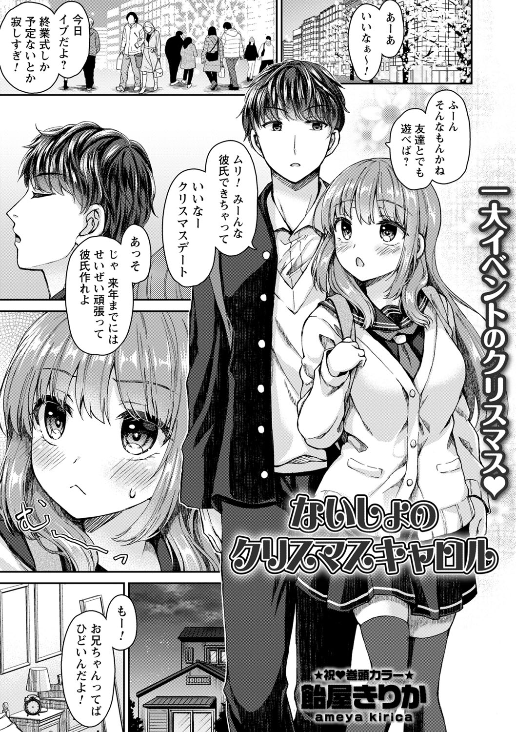 comic Trigger vol.03 page 8 full