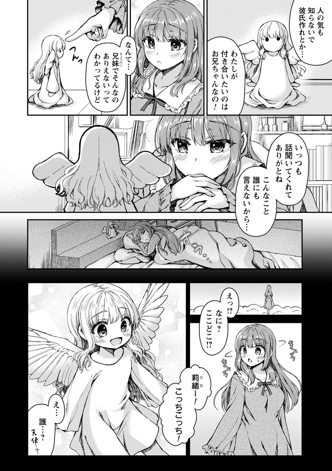 comic Trigger vol.03 page 9 full