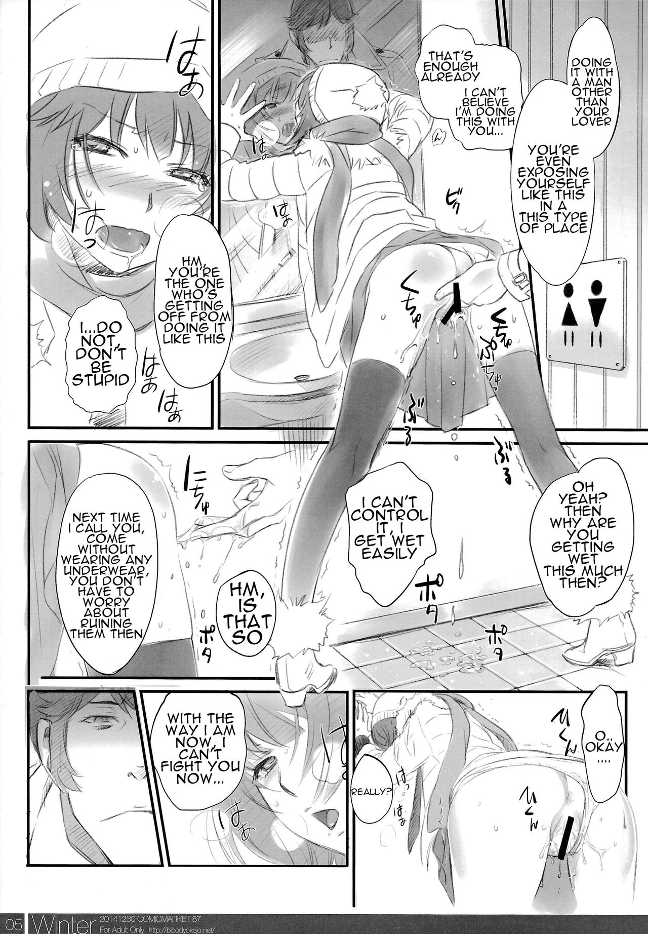 9C87  Matomechaimashita. page 5 full