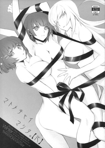 9C87  Matomechaimashita. cover