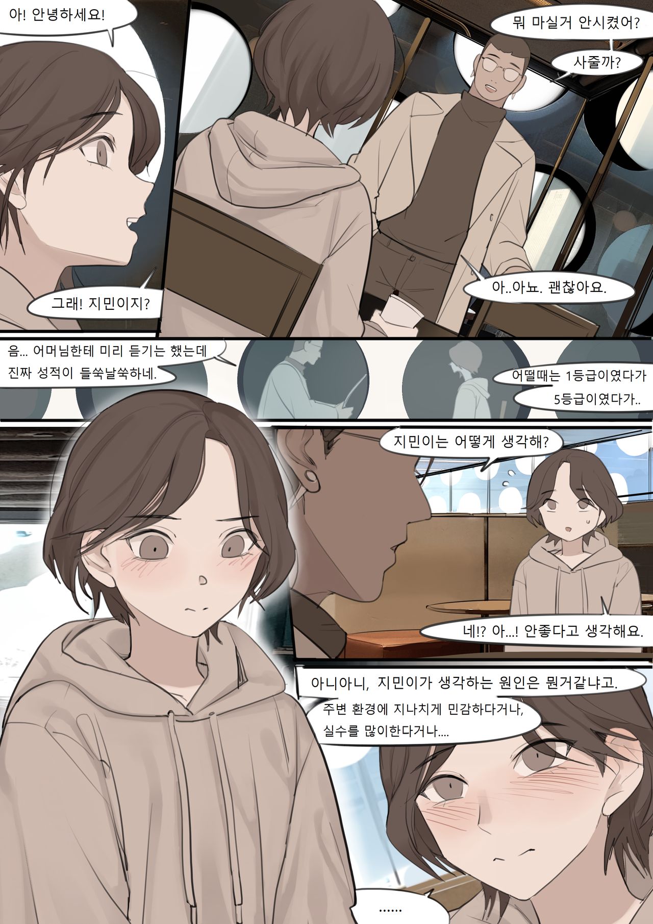 DEC20 page 10 full