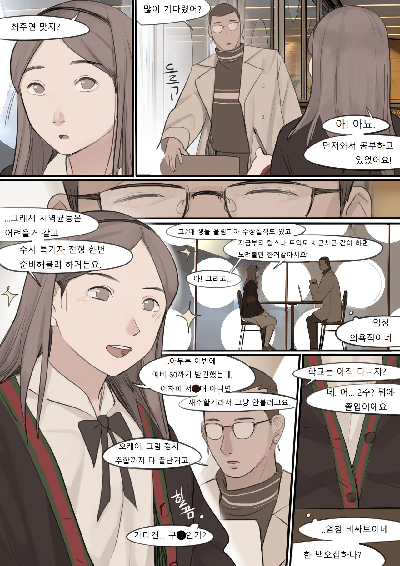 DEC20 page 7 full