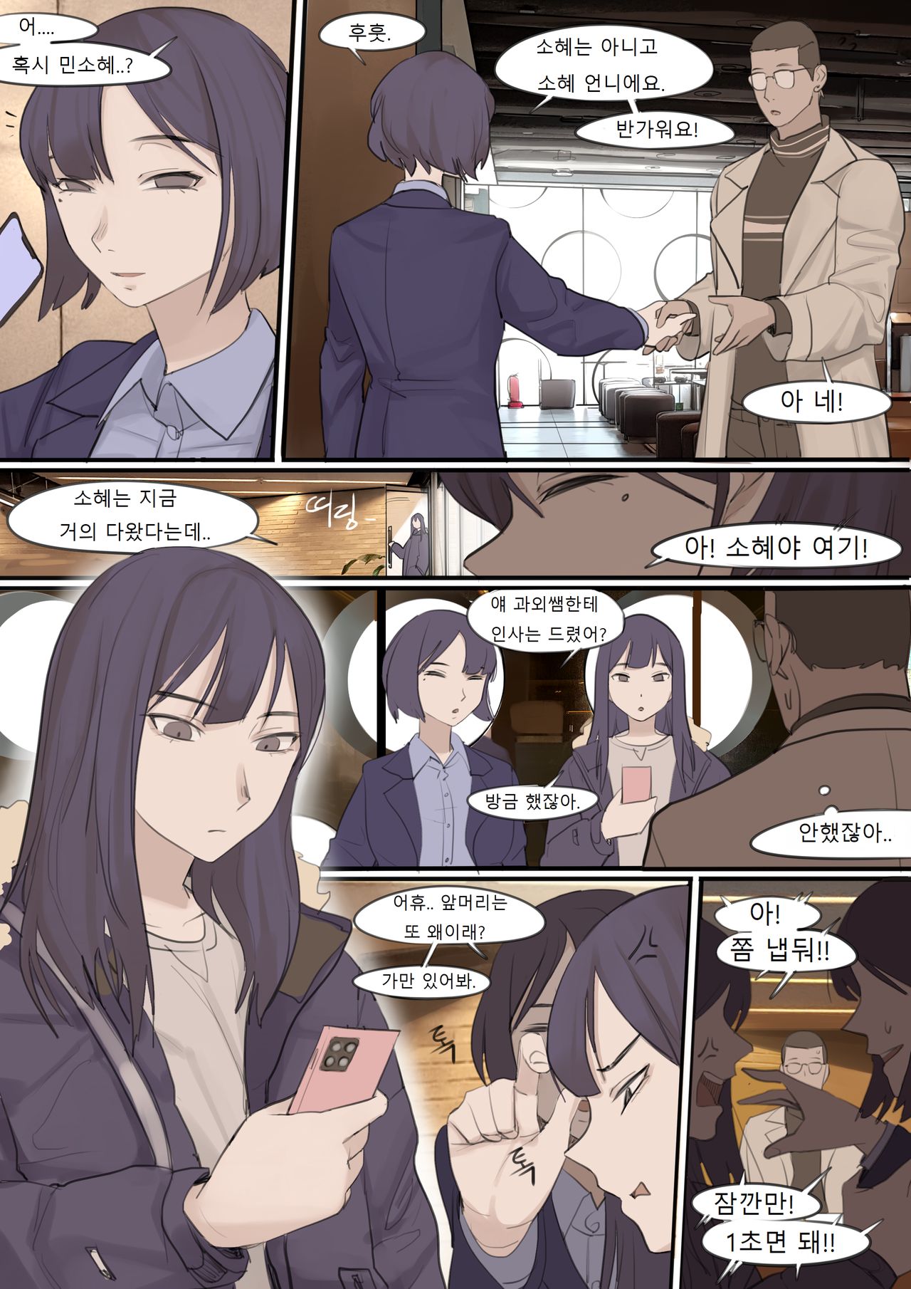 DEC20 page 8 full
