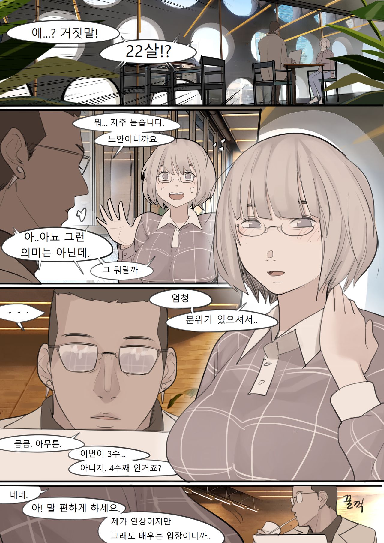 DEC20 page 9 full