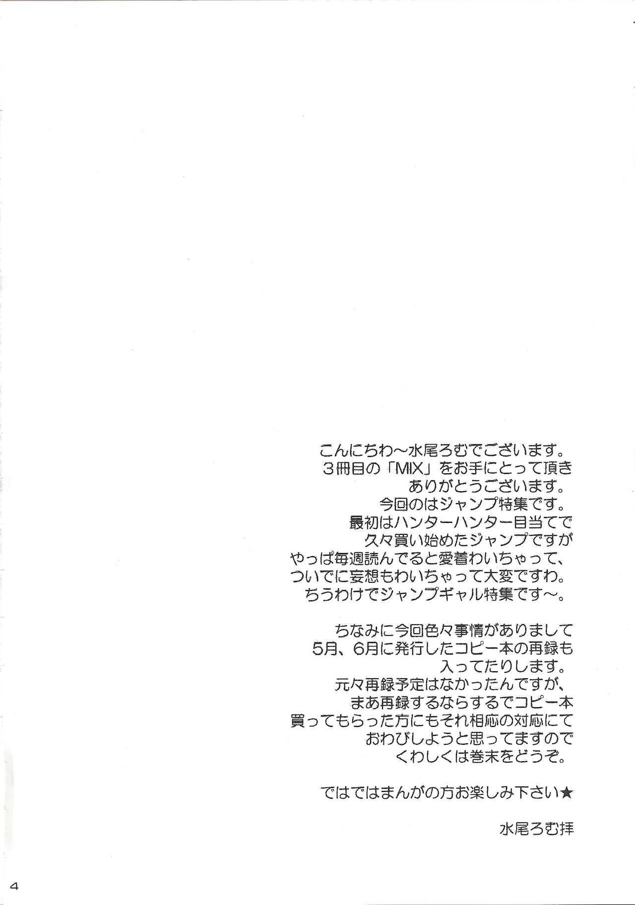 MIX 3 page 3 full