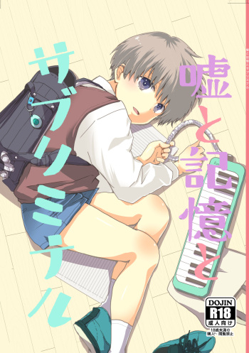 Uso to Kioku to Subliminal cover