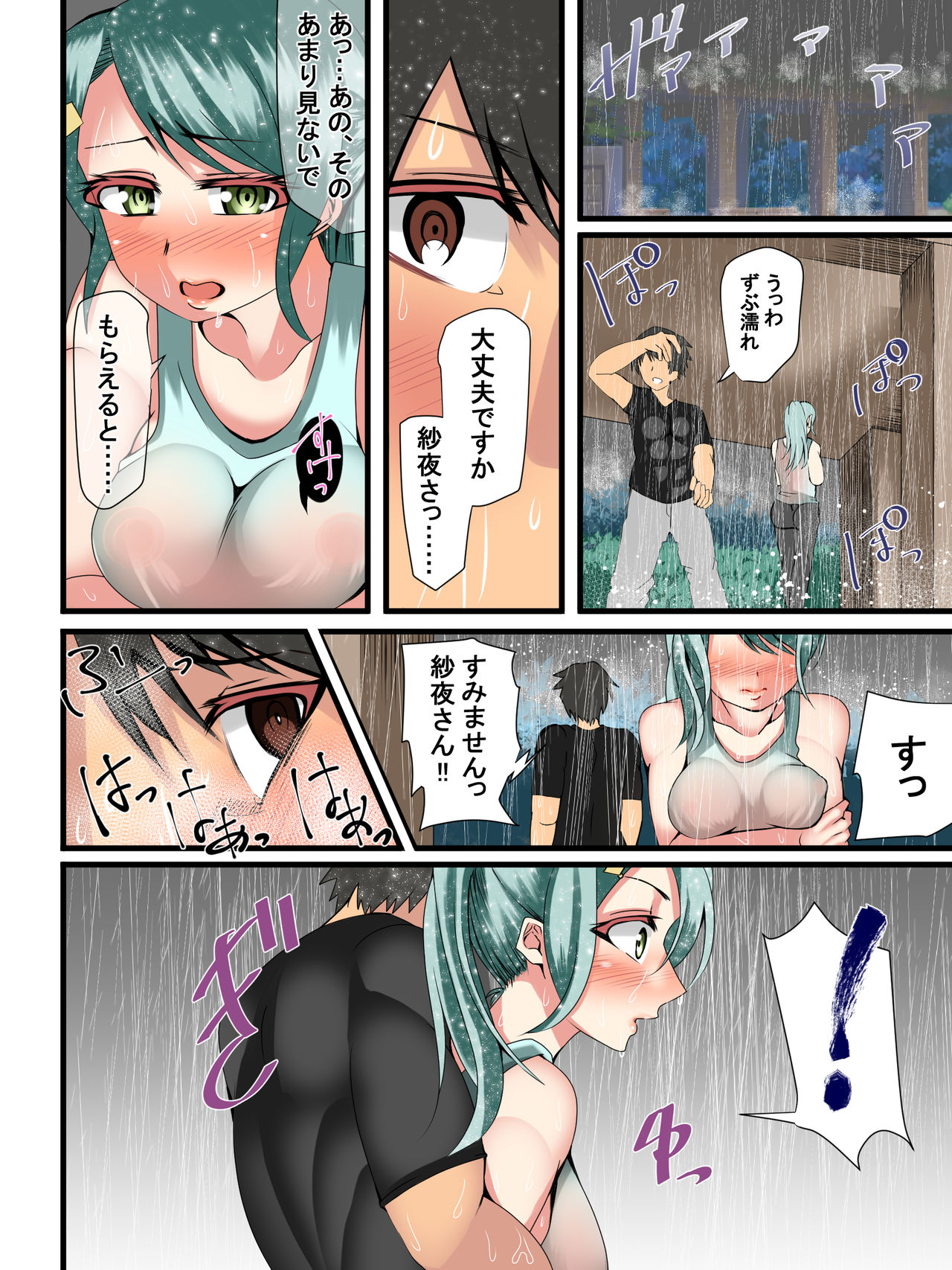 Yuri no Hana ni Dankon o page 10 full