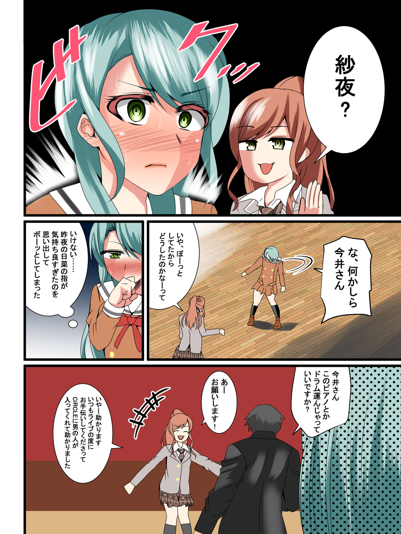 Yuri no Hana ni Dankon o page 6 full