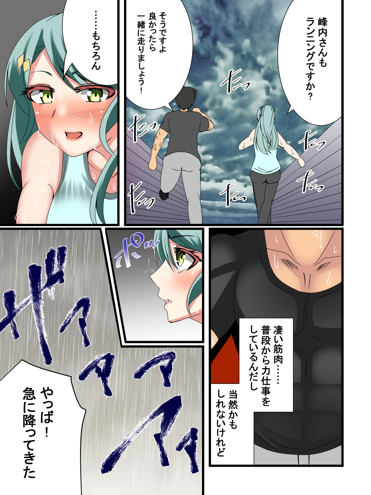 Yuri no Hana ni Dankon o page 9 full