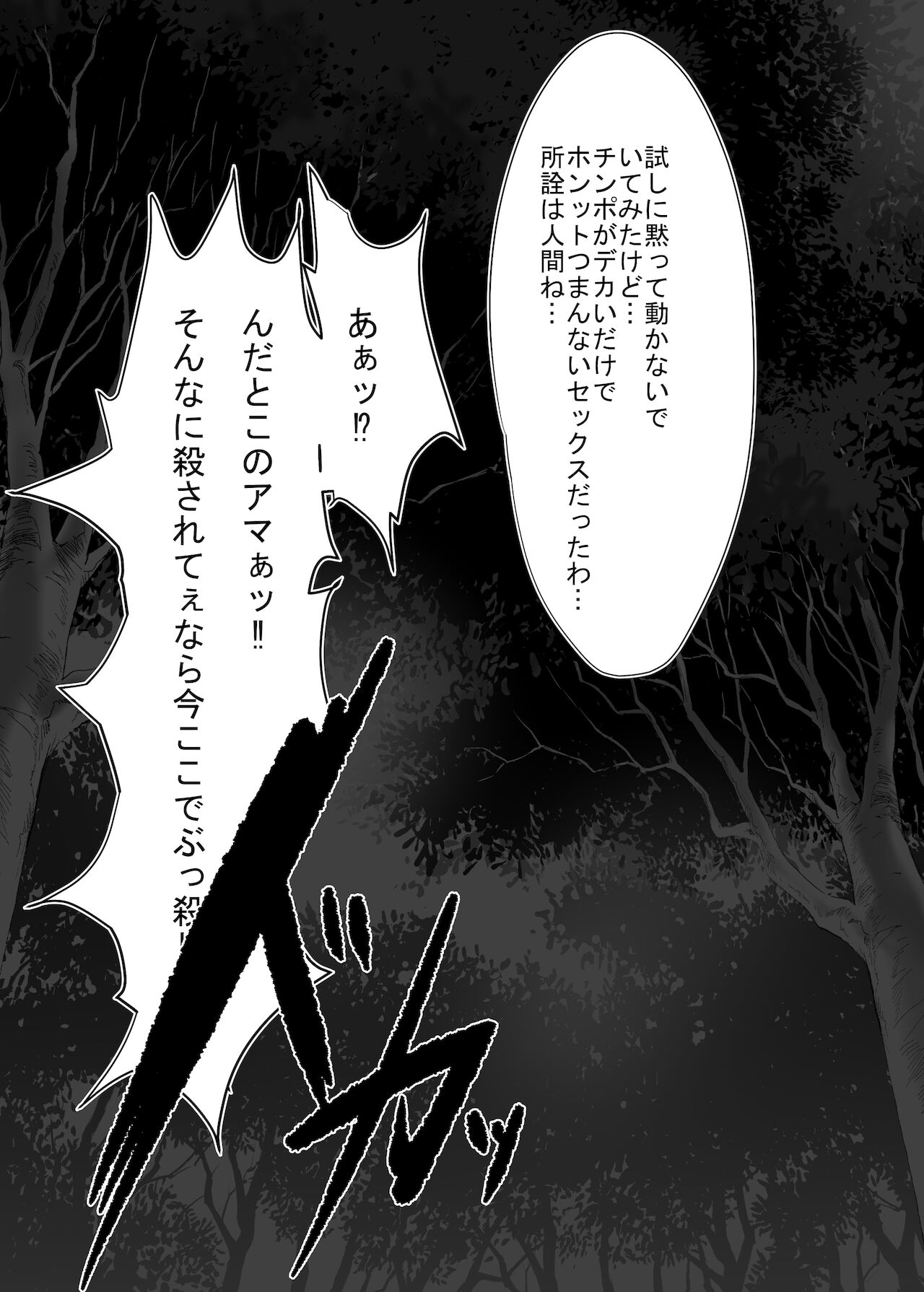 Kazami Yuuka ~ O-ba Seieki 1200 Renpatsu no Senrei ~ page 7 full