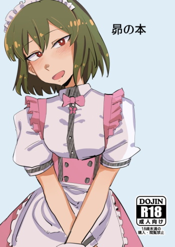 昴の本 cover