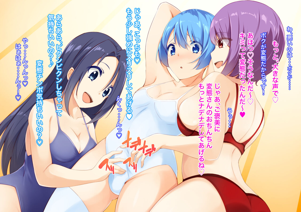 Ecchi ga Shitai dakedatta noni・・・SM Choukyou sarete mazoni Otosareta Shounen page 10 full
