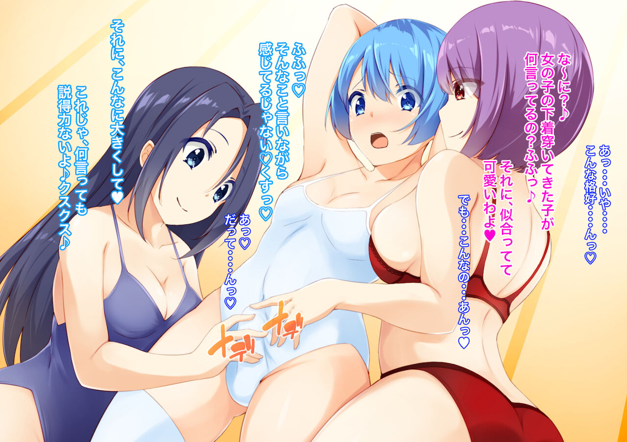 Ecchi ga Shitai dakedatta noni・・・SM Choukyou sarete mazoni Otosareta Shounen page 7 full