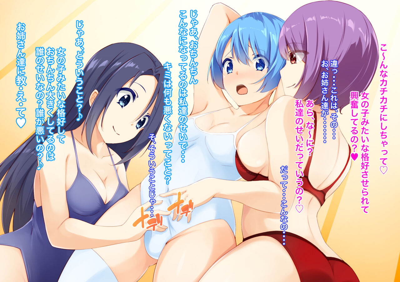 Ecchi ga Shitai dakedatta noni・・・SM Choukyou sarete mazoni Otosareta Shounen page 8 full