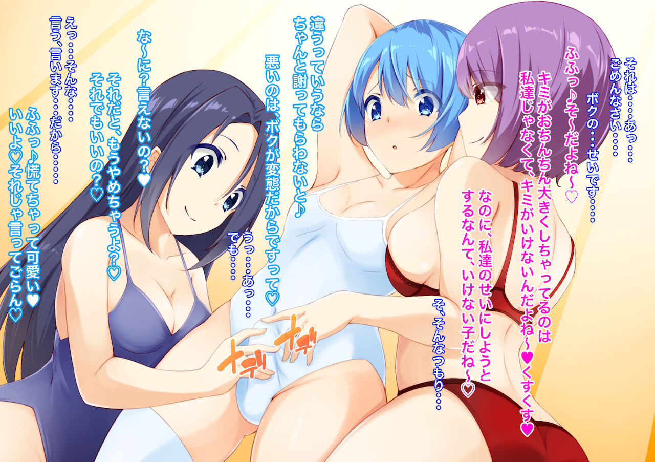 Ecchi ga Shitai dakedatta noni・・・SM Choukyou sarete mazoni Otosareta Shounen page 9 full
