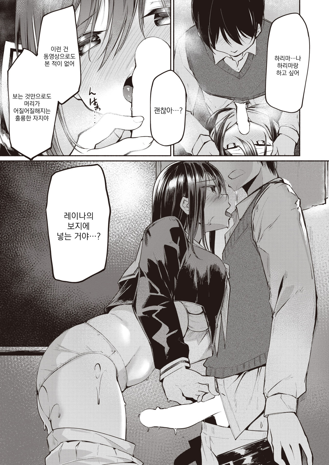NN-nickname- | NN -닉네임- page 10 full