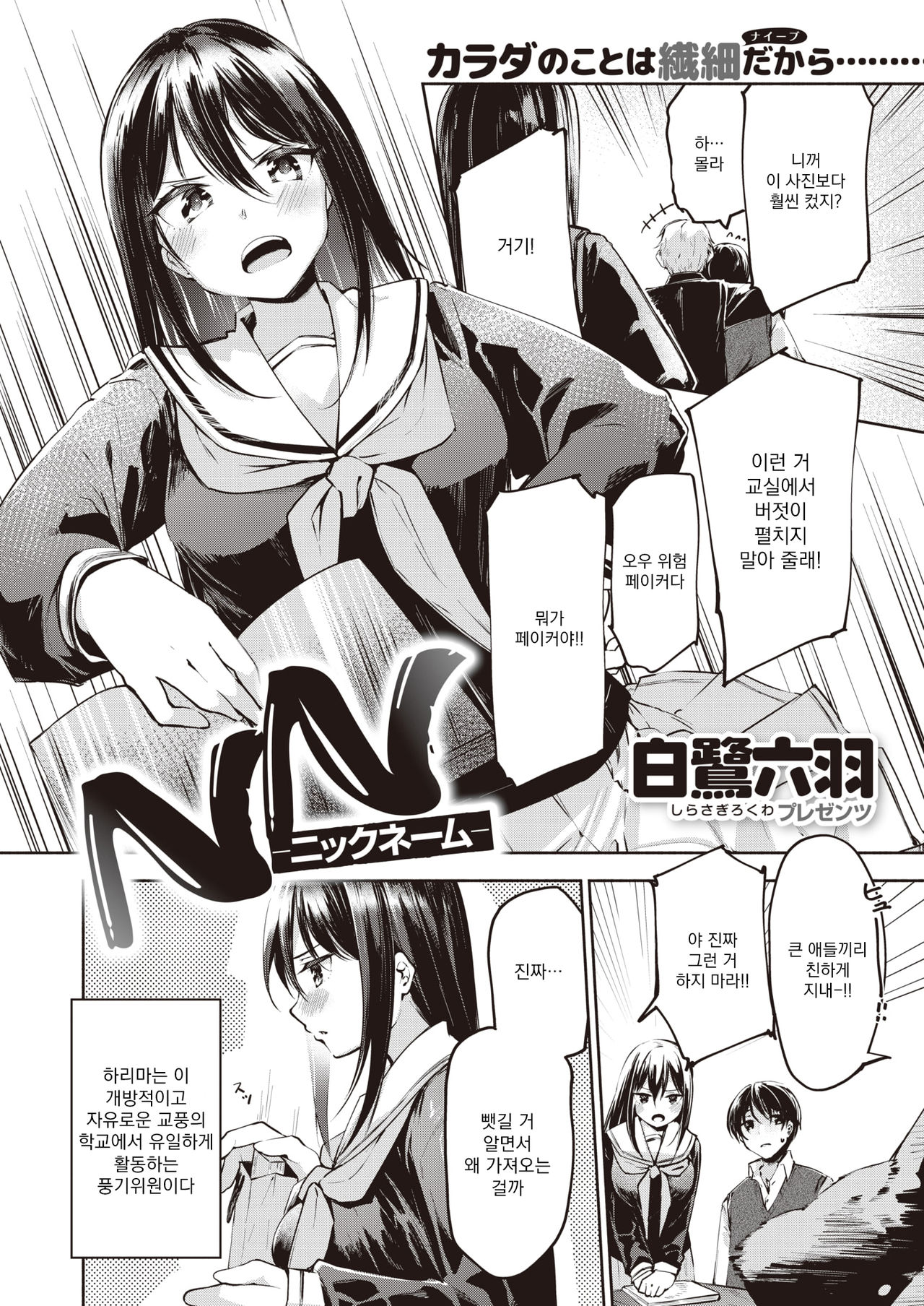 NN-nickname- | NN -닉네임- page 3 full