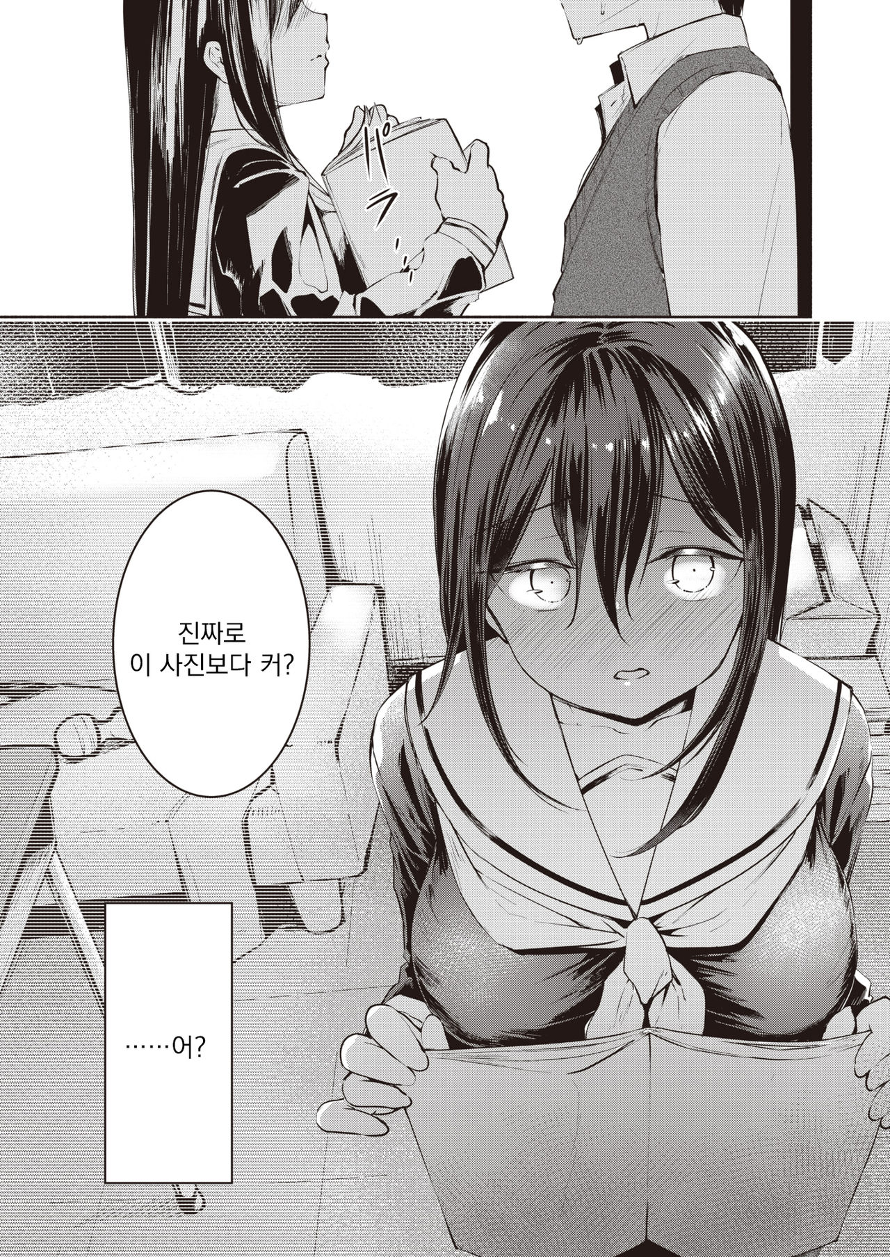 NN-nickname- | NN -닉네임- page 6 full