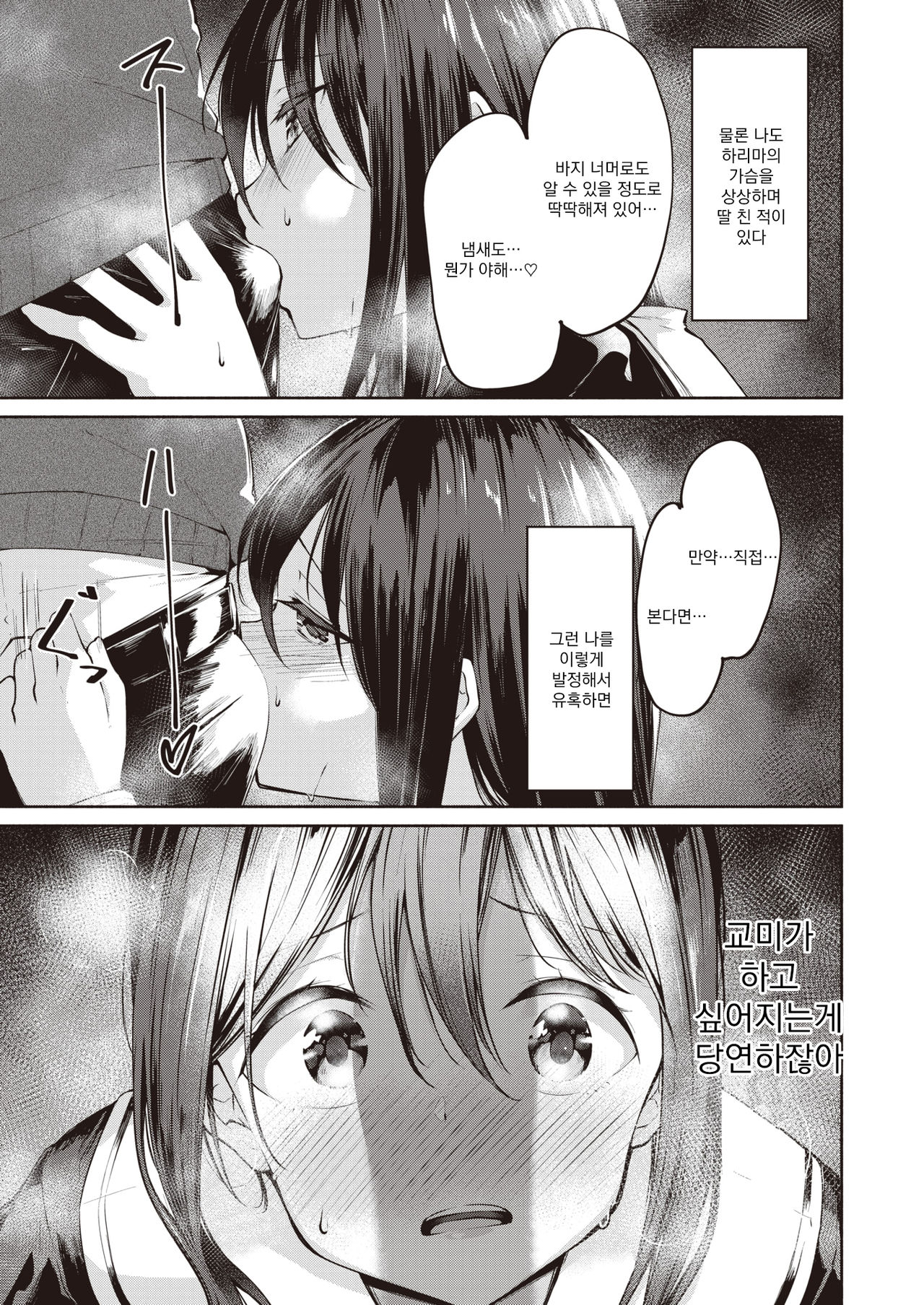 NN-nickname- | NN -닉네임- page 8 full