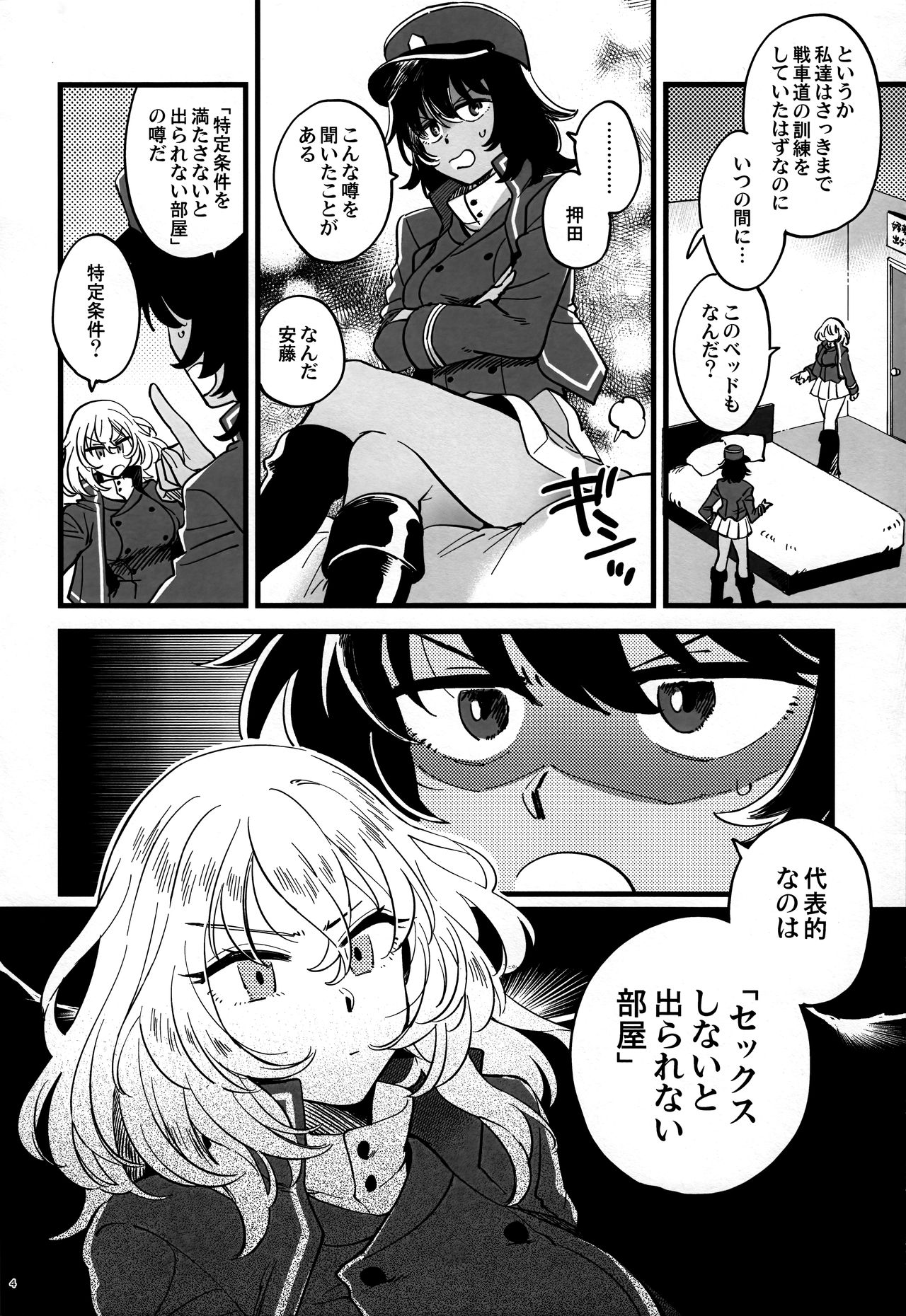 Tojikomerarete Kusuri Nonde Sorekara no Aida page 3 full